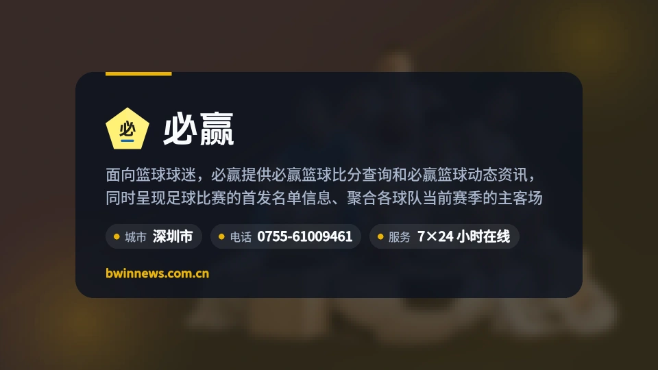 必赢是谁